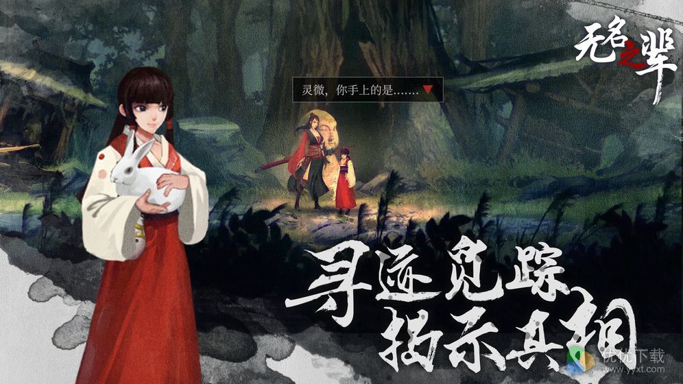 无名之辈ios版 V2.1.3