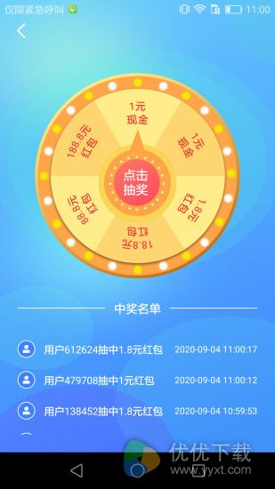 知良医安卓版 V1.0.8