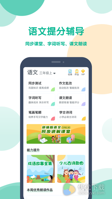 可可宝贝ios版 V3.1.6