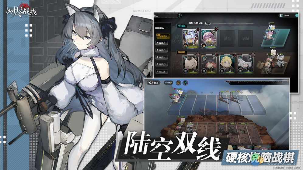 灰烬战线安卓版 V1.0.8