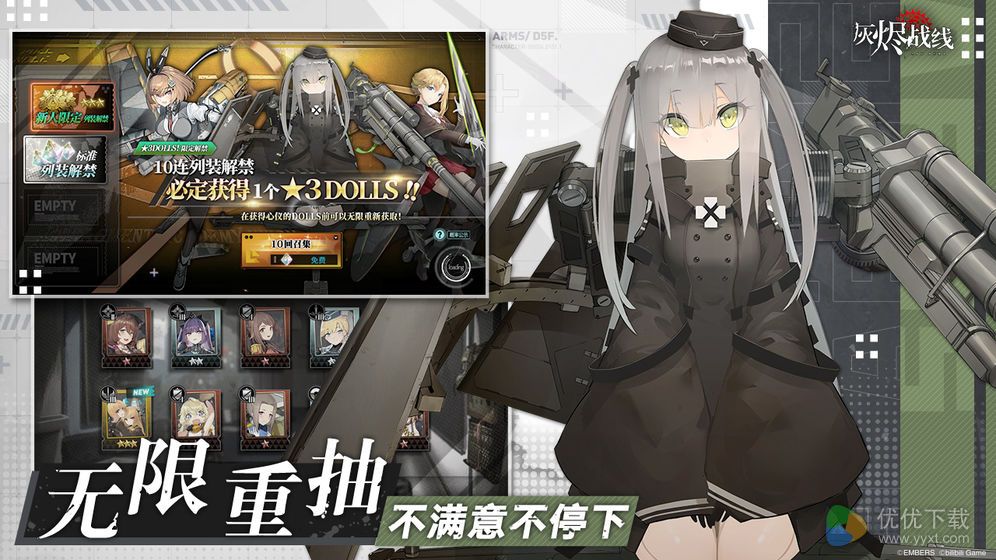 灰烬战线安卓版 V1.0.8