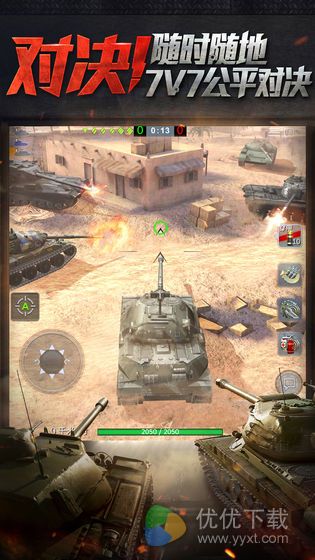 坦克世界闪击战ios版 V7.5.0