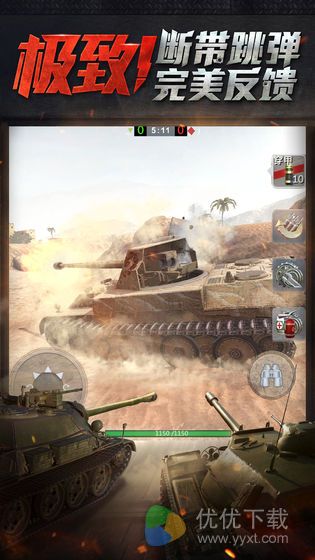 坦克世界闪击战ios版 V7.5.0