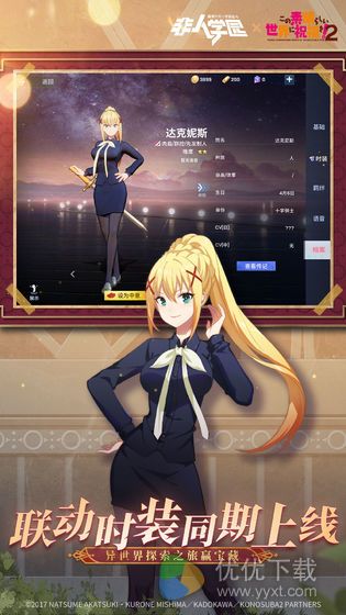 非人学园安卓版 V1.1.119