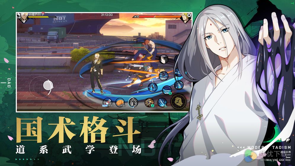 一人之下ios版 V1.7.375