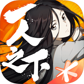 一人之下ios版 V1.7.375