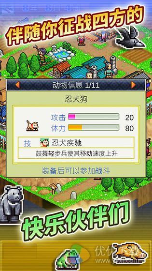 合战忍者村物语安卓版 V3.10