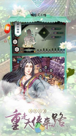 侠客风云传安卓版 V1.60