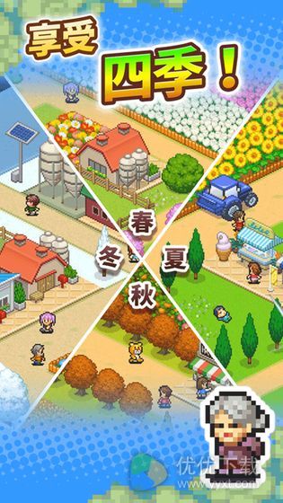 像素牧场物语安卓版 V3.00