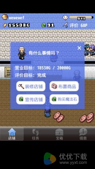 王国道具店2ios版 V1.0.1