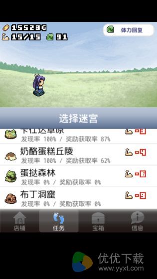 王国道具店2ios版 V1.0.1