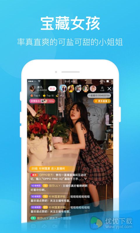 一直播ios版 V3.5.2