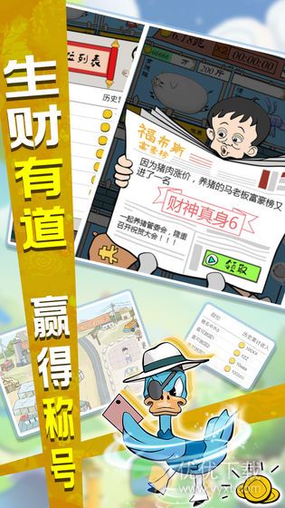 辞职去养猪安卓版 V2.0.001