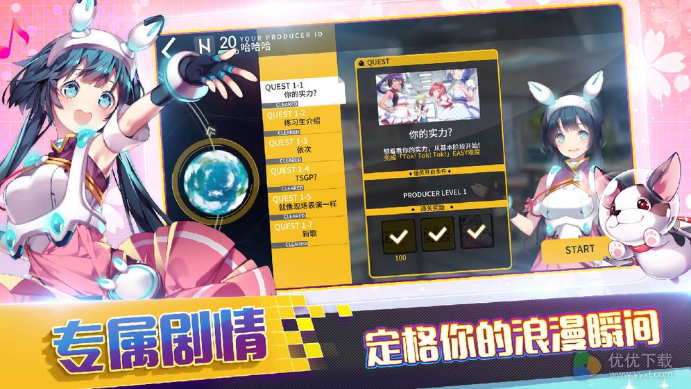 偶像超音速ios版 V2.0.7