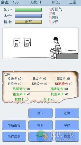 抽卡人生安卓版 V1.3