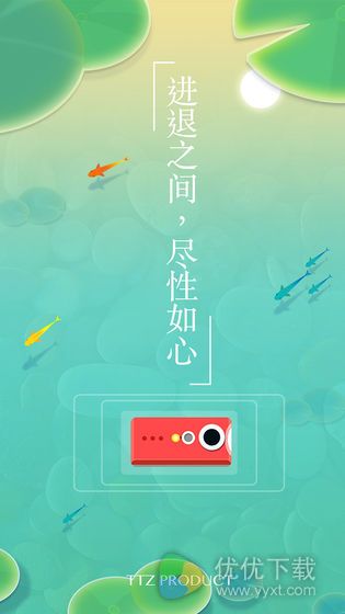 浅塘安卓版 V1.4.1