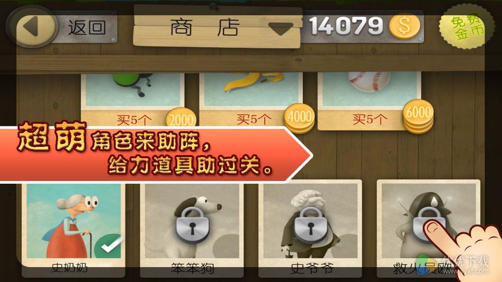 跑酷老奶奶安卓版 V3.2.5