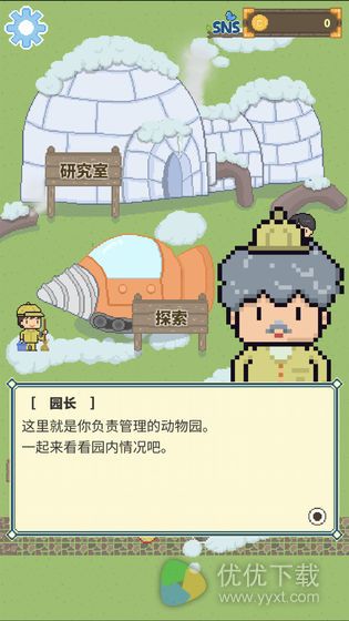 冰之动物园安卓版 V1.0.3