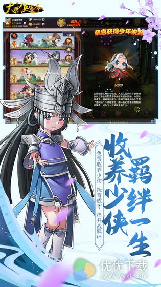 大明侠客令ios版 V1.3