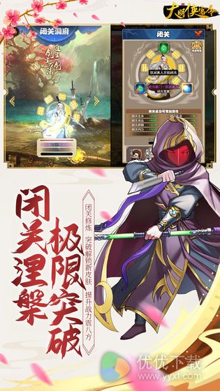 大明侠客令ios版 V1.3