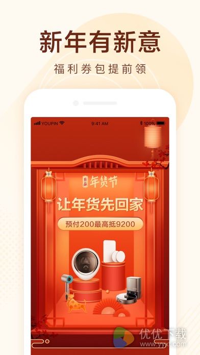 小米有品ios版 V4.9.0