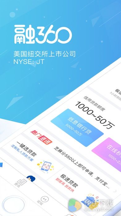 融360ios版 V3.9.8