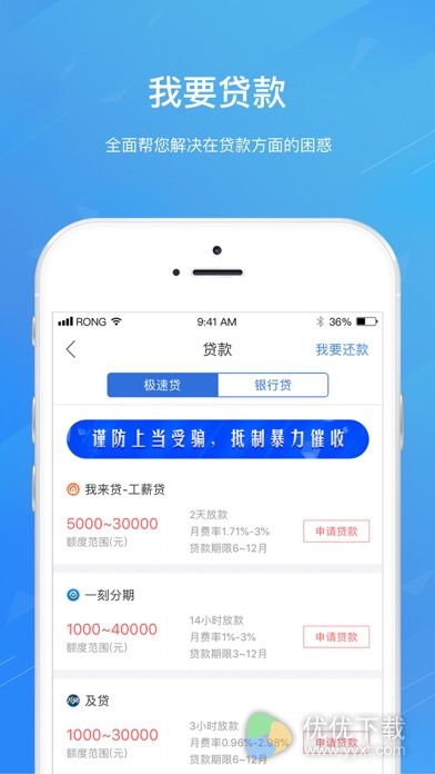 融360ios版 V3.9.8