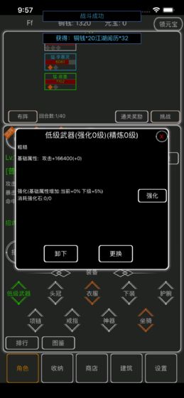 逗逗掌门ios版 V1.3.7