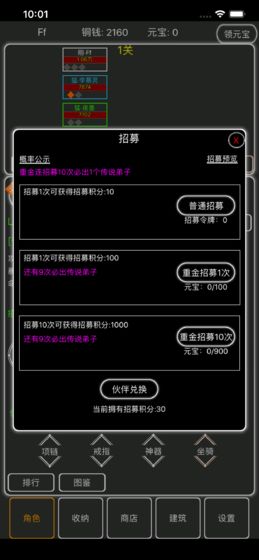 逗逗掌门ios版 V1.3.7