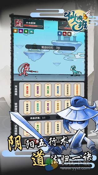 仙人班班ios版 V1.0