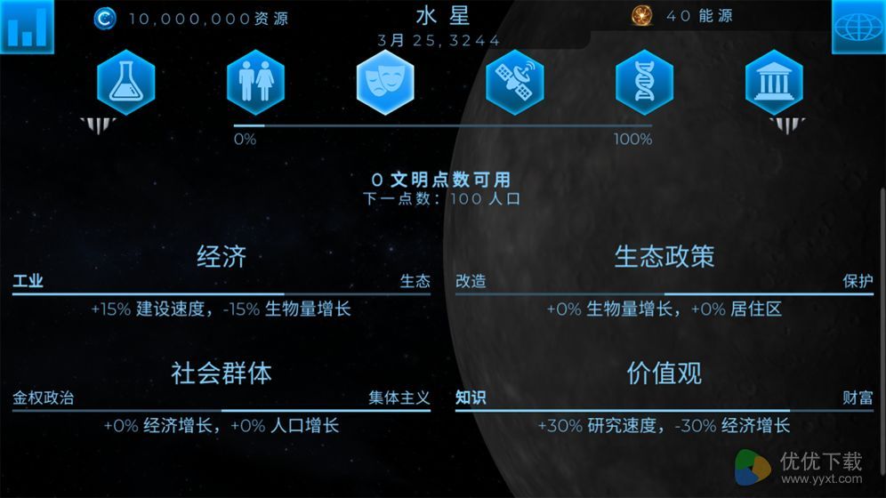 飞跃星球安卓版 V2.0.5