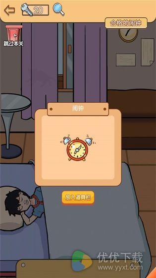 夏小洛的烦恼安卓版 V1.0