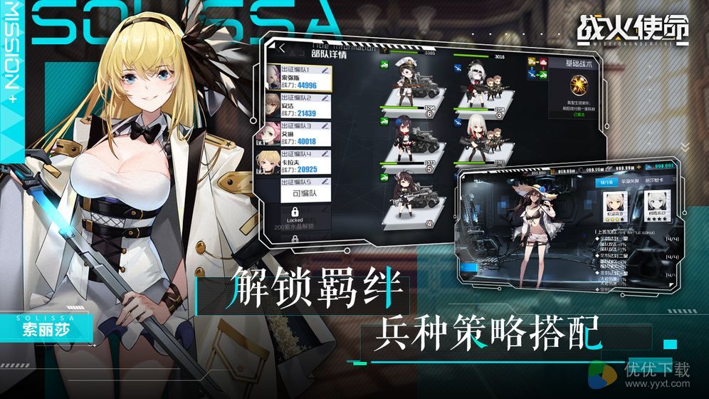 战火使命ios版 V1.0