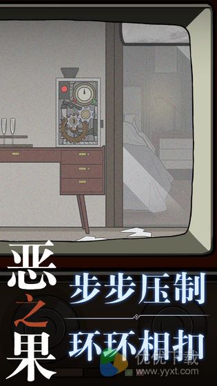 恶之果安卓版 V1.0