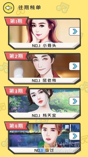 猜歌小达人安卓版 V19.8.30