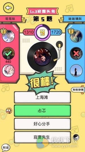 猜歌小达人安卓版 V19.8.30