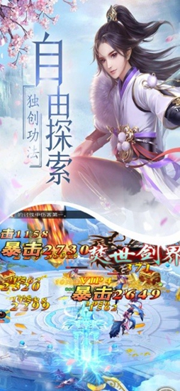 九域仙王ios版 V1.0