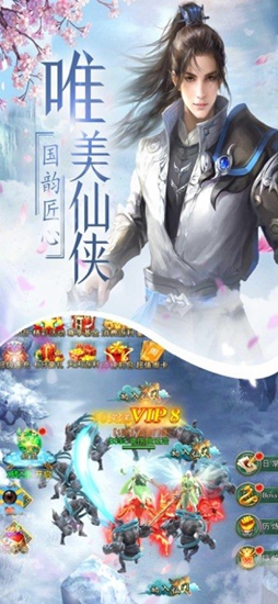 九域仙王ios版 V1.0