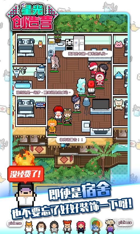 星光创造营ios版 V1.2.16