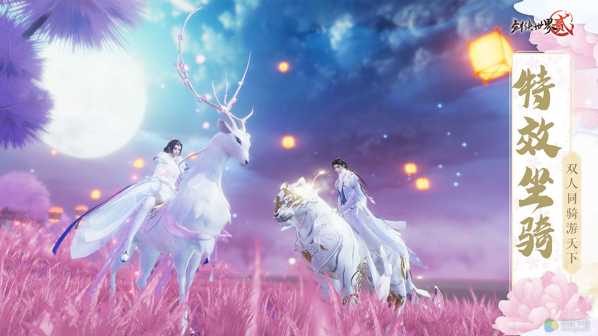 剑侠世界2ios版 V1.4.10