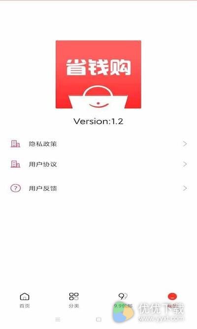 多多省钱宝安卓版 V1.0.0