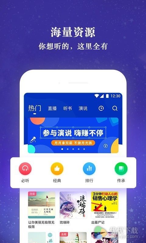 听说很好玩ios版 V1.6.1