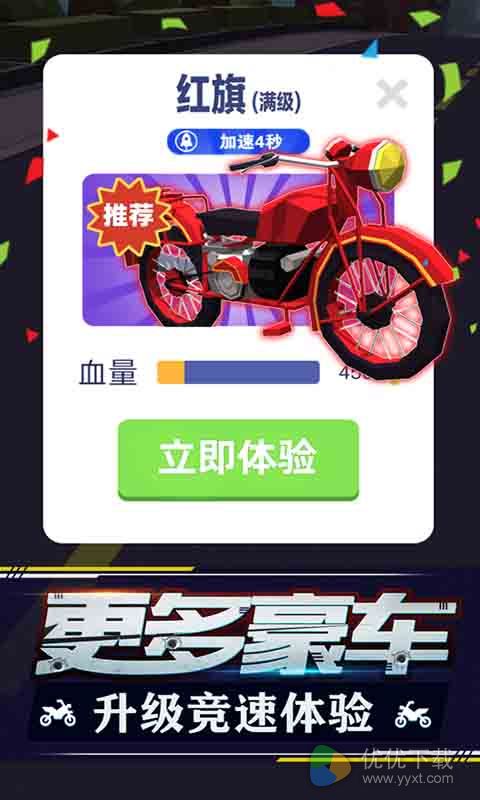 暴力飞车安卓版 V1.0.3