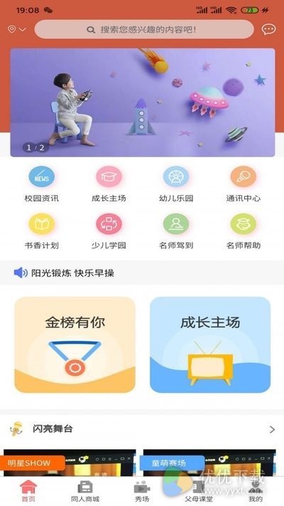 左右羽安卓版 V1.0.0