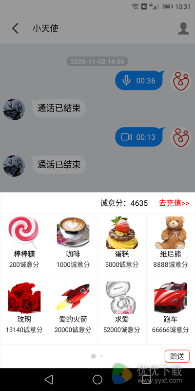 第一感安卓版 V3.0.1