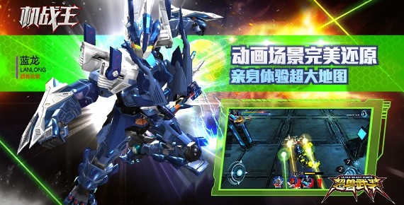 机战王安卓版 V4.5