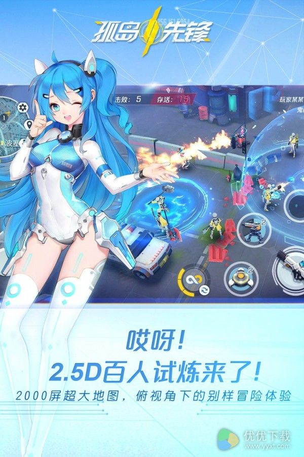 孤岛先锋ios版 V1.400018.4