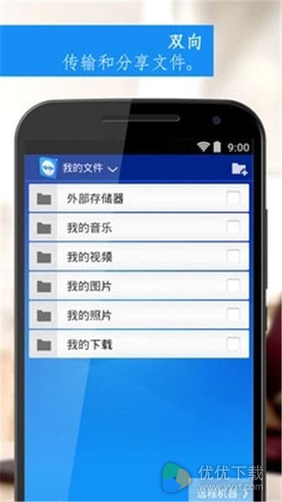 TeamViewer安卓版 V15.13.22