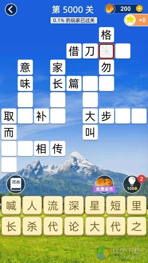 爱上猜成语安卓版 V1.0