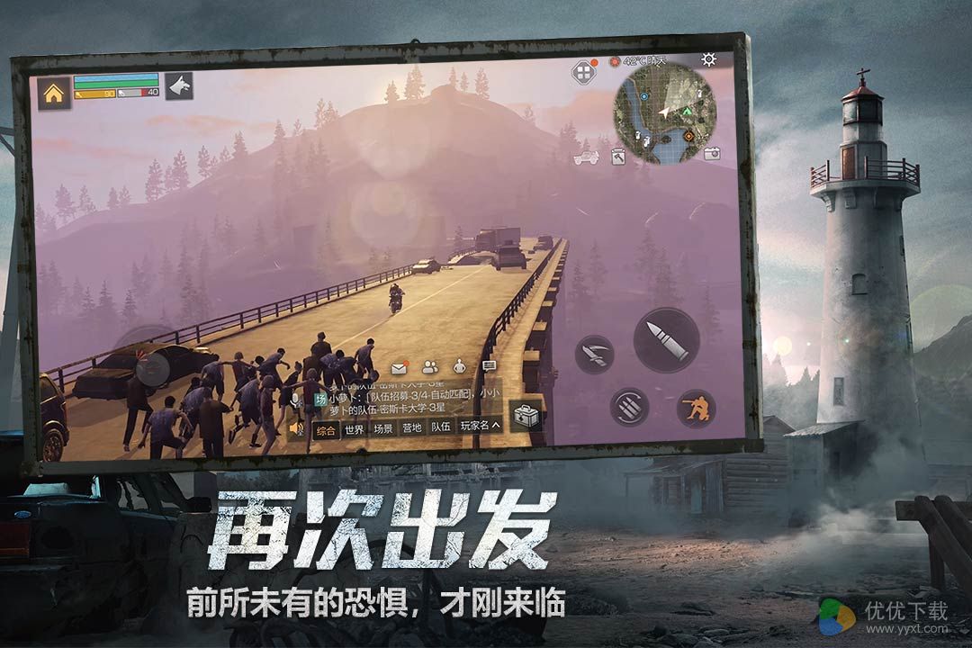 明日之后安卓版 V1.0.175